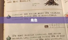 原神海奇之尾关卡攻略，轻松掌握技巧，轻松通关！