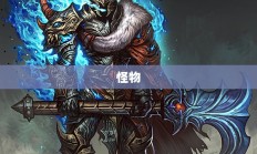 游戏队伍配置与职业选择指南