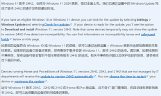 微软Win11 24H2自动升级启动，升级选项不再可选