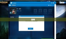 移动游戏平台，手游世界的无限探索之旅