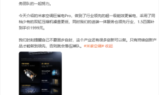 小米王腾谈空调产业创新的重要性，领先位置需持续创新，否则面临掉队风险挑战