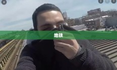 极限地铁冲浪挑战，Subway Surfers