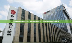 中信集团徐佐被提起公诉，涉案金额特别巨大，严重污染任职企业政治生态标题，徐佐涉巨额贪腐案，污染中信集团政治生态遭公诉