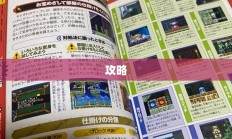 全方位指南助你轻松应对挑战