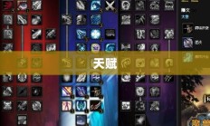死亡骑士天赋深度解析与探讨