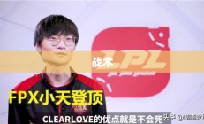TES战队简介概览介绍