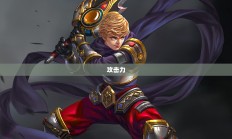 剑灵御剑剑士加点全攻略，终极指南