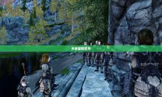 上古卷轴5，天际的奇幻冒险世界