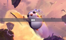 云顶之弈最新版更新内容深度解读