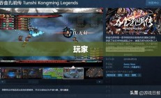 大话3免费版游戏概览