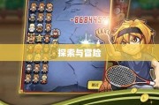 无限金币手游软件，探索与冒险的乐趣