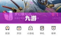 九游，游戏产业的璀璨明珠
