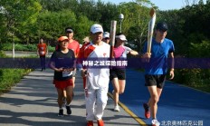 流沙之城手游攻略，神秘之城的探险指南！