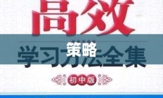 超级练级，全新学习篇章开启