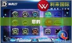PUBG国际版手游下载攻略