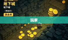 非正义联盟，无限金币获取攻略全解析