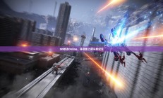 SD敢达Online，开启线上战斗新纪元