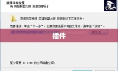 大脚插件删除详解指南