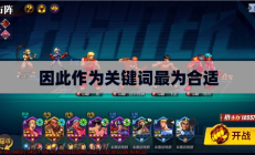 超级街霸4mod，游戏新纪元开启