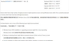 微软修复Windows Server 2025故障，大幅缩短开机时间至三小时