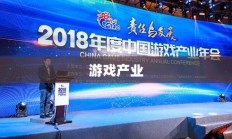 九游，游戏产业的璀璨明珠