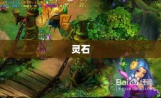 大话神仙材料概览介绍及特点解析