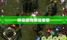 艾诺迪亚4plus，重塑移动游戏体验的新里程碑