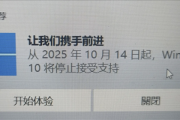 Win10倒计时与Win11猛烈批评，系统升级的挑战与困境