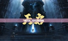 探秘龙之谷，天启之谜