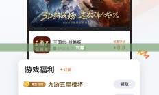 探索九游，游戏世界的奇幻之旅