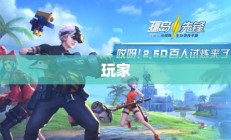 孤岛危机PS3版，沉浸式战斗的魅力探索