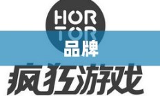 疯狂猜图的魅力之源与起源探索