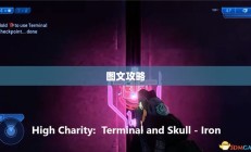 光晕2图文攻略大全