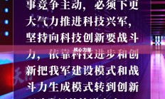 指令，引领科技发展的核心力量