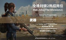 血战上海滩游戏秘籍攻略大全集