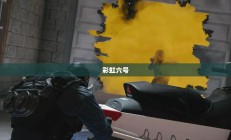 彩虹六号，维加斯——开启游戏新纪元的光辉篇章