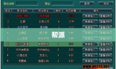 剑网3任务攻略大全，全面解析任务流程与攻略技巧
