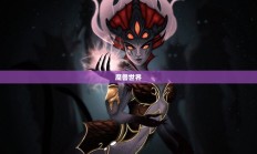 魔兽世界3.13版本，未知世界的挑战与冒险探索