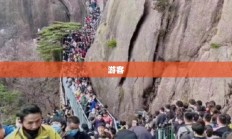 大自然的鬼斧神工与英雄一线天传奇