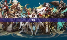 欧服LOL的独特魅力与特色解析