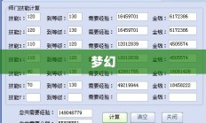 虚拟计算工具，激发创新思维的强大驱动力