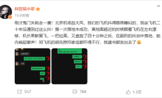知名导演易小星飞机上遇大风险写遗书，二十年罕见剧烈抖动经历