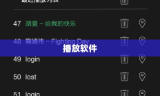 天天静听播放器下载，高品质音乐畅享无限体验