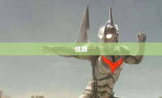 热门职业大盘点概览