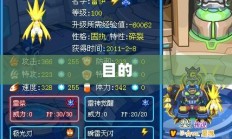 口袋妖怪黑白二周目游戏攻略秘籍