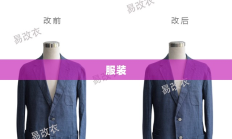 裁缝挑选指南，如何找到最优质的专业裁缝服务？