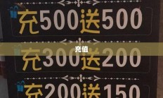 盛大在线充值指南详解
