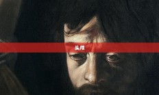 奈法利安头颅之谜，揭开神秘面纱的探险之旅