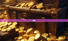 探秘金币乐园，财富与乐趣的梦幻融合之旅体验报道