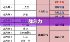 深度解析，揭示背后的真相与细节